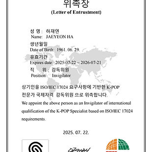 국제 자격 감독 위원