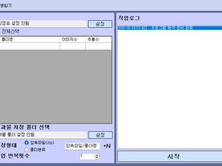 파일 병합기