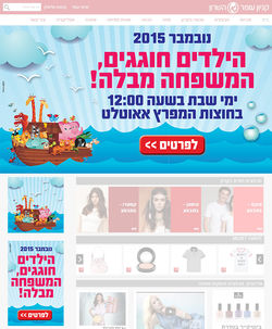 באנרים סטטיים - נובמבר בחוצות המפרץ