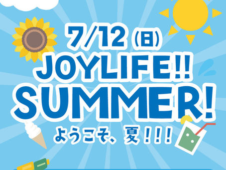 いよいよ夏が始まります!次回開催は7/12(日)「JOYLIFE!! SUMMER!!」ウォーターバトルも!