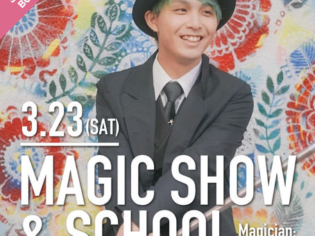3/23(土)「マジックショー＆マジック教室」開催決定！ショーは入場無料でお楽しみいただけます。