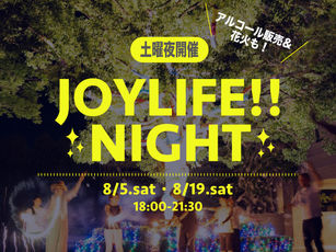 今週末開催のジョイライフ では土曜夜に「JOYLIFE!! NIGHT」も初開催✨