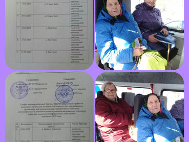 Мобильная бригада