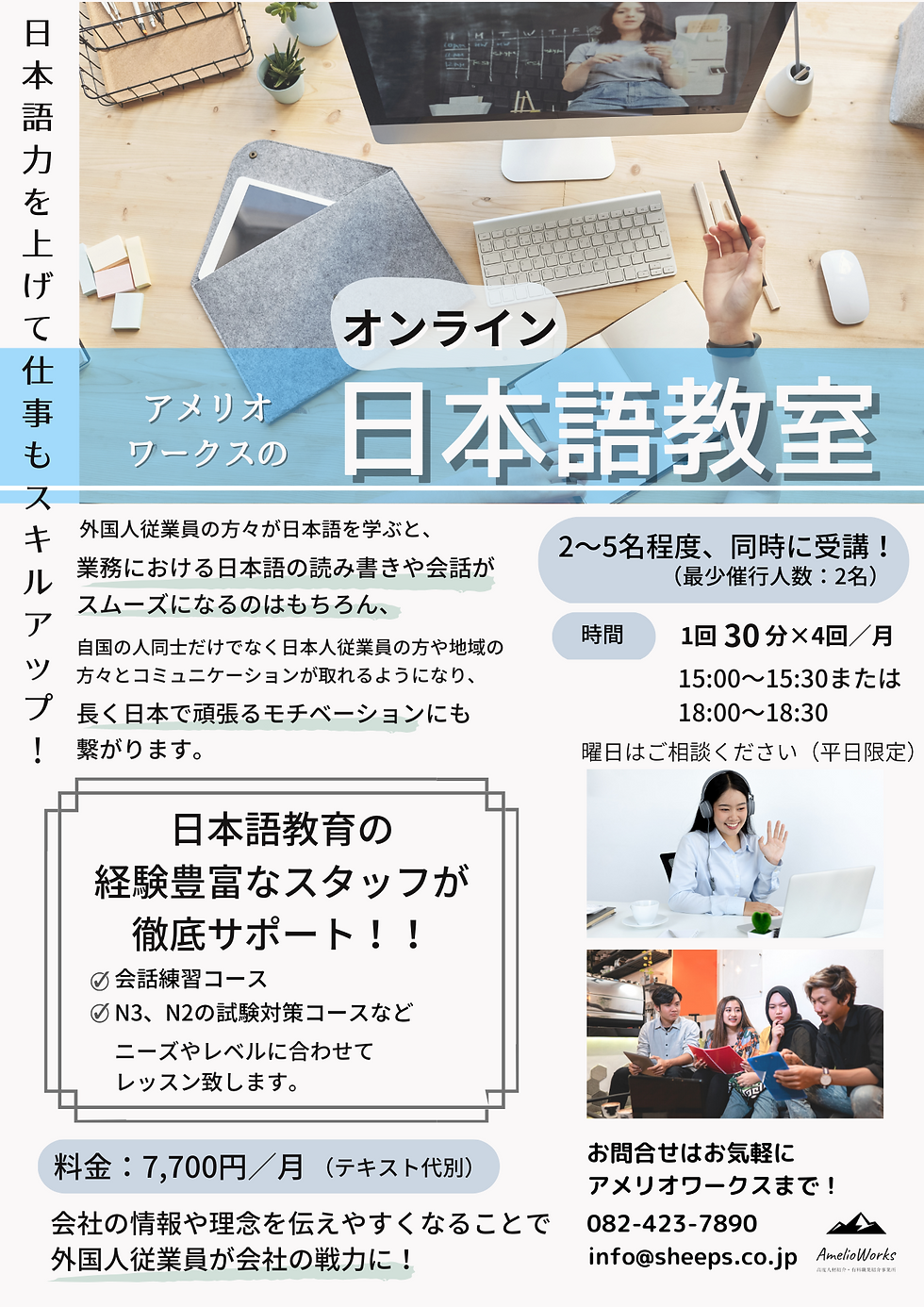 日本語教育の重要性