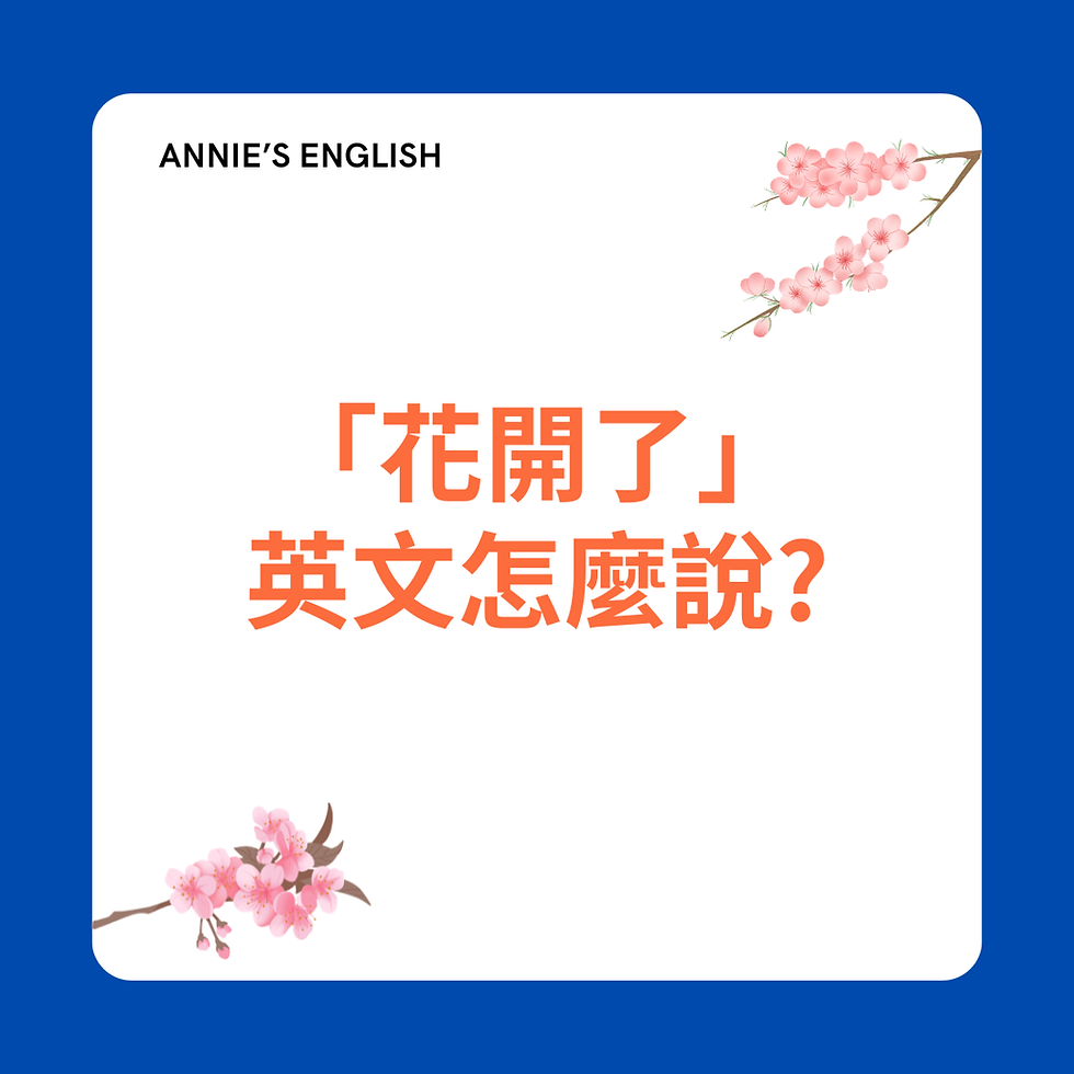 櫻花