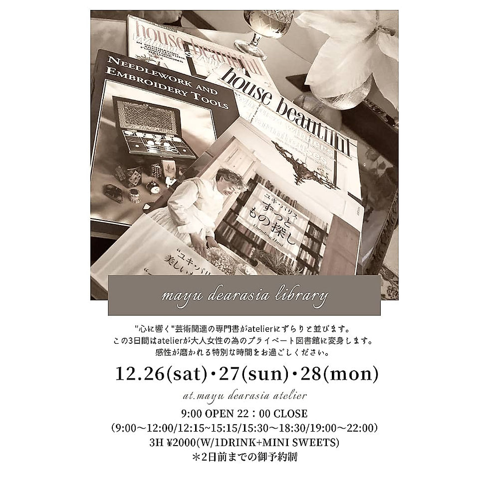第9回 mayu dearasia library
