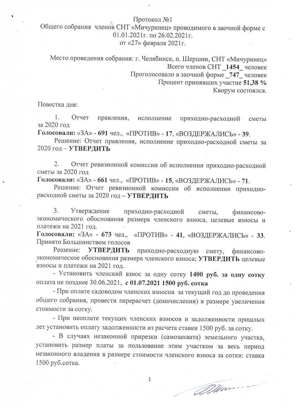 Протокол общего собрания снт сроки. Протокол общего собрания членов снт. протокол общего собрания снт 2025. отчет бухгалтера снт перед общим собранием образец. выписка из протокола общего собрания снт.