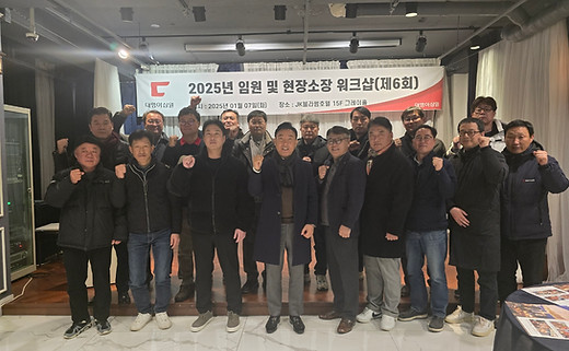 2025년 임원 및현장소장 워크샵(제6회).jpg