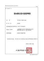 정보통신공사업등록증.jpg