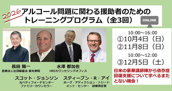 援助職プログラム2026バナー.jpg