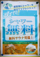 IMG_9080 サウナトリ.JPG