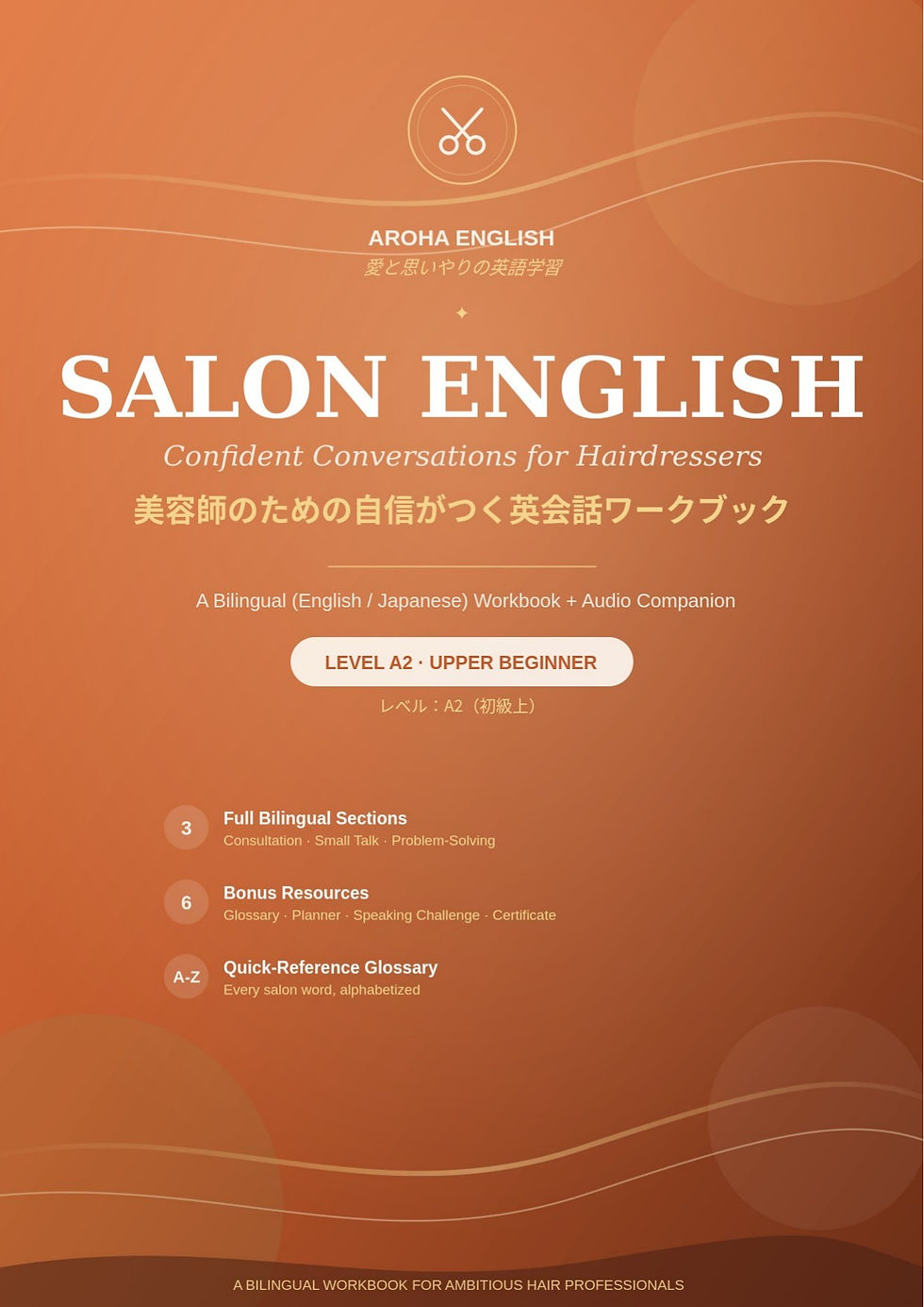 サムネイル： 英語が話せないだけで、外国人のお客様を逃していませんか？
