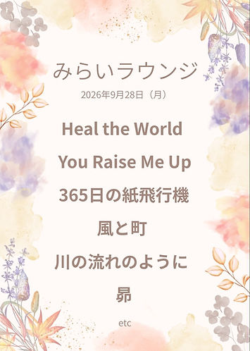 0928プログラム.jpeg