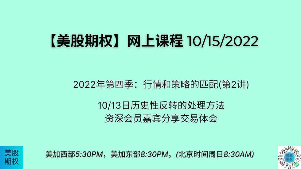 10/15日网上课程  
