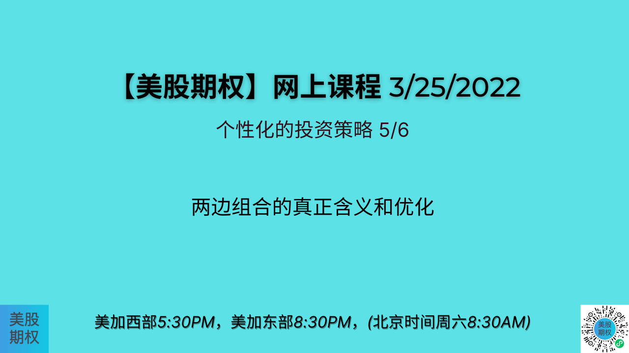 220325-两边组合的真正含义和间距优化