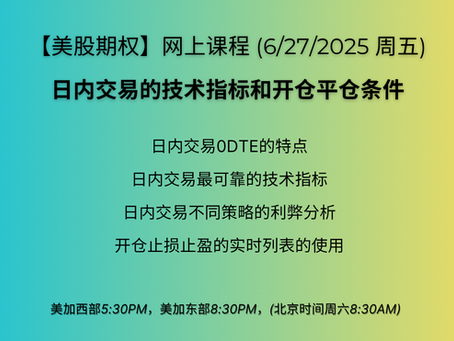 本周(6/23-6/27)市场概况,下周(6/30-7/3)看点