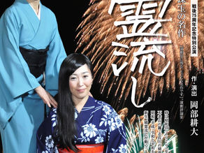 【中止・延期】 演劇:「精霊流し」