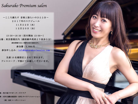 12/20(水)sakurako premium salon vol.3&4