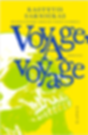 Voyage, voyage