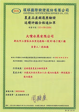 履歷證書-2.jpg