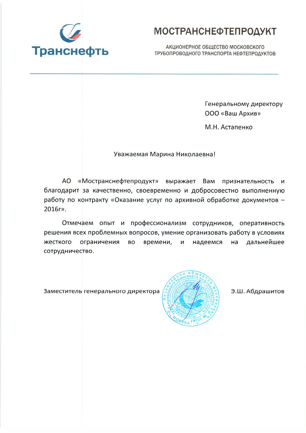 Положение о закупке транснефть верхняя волга