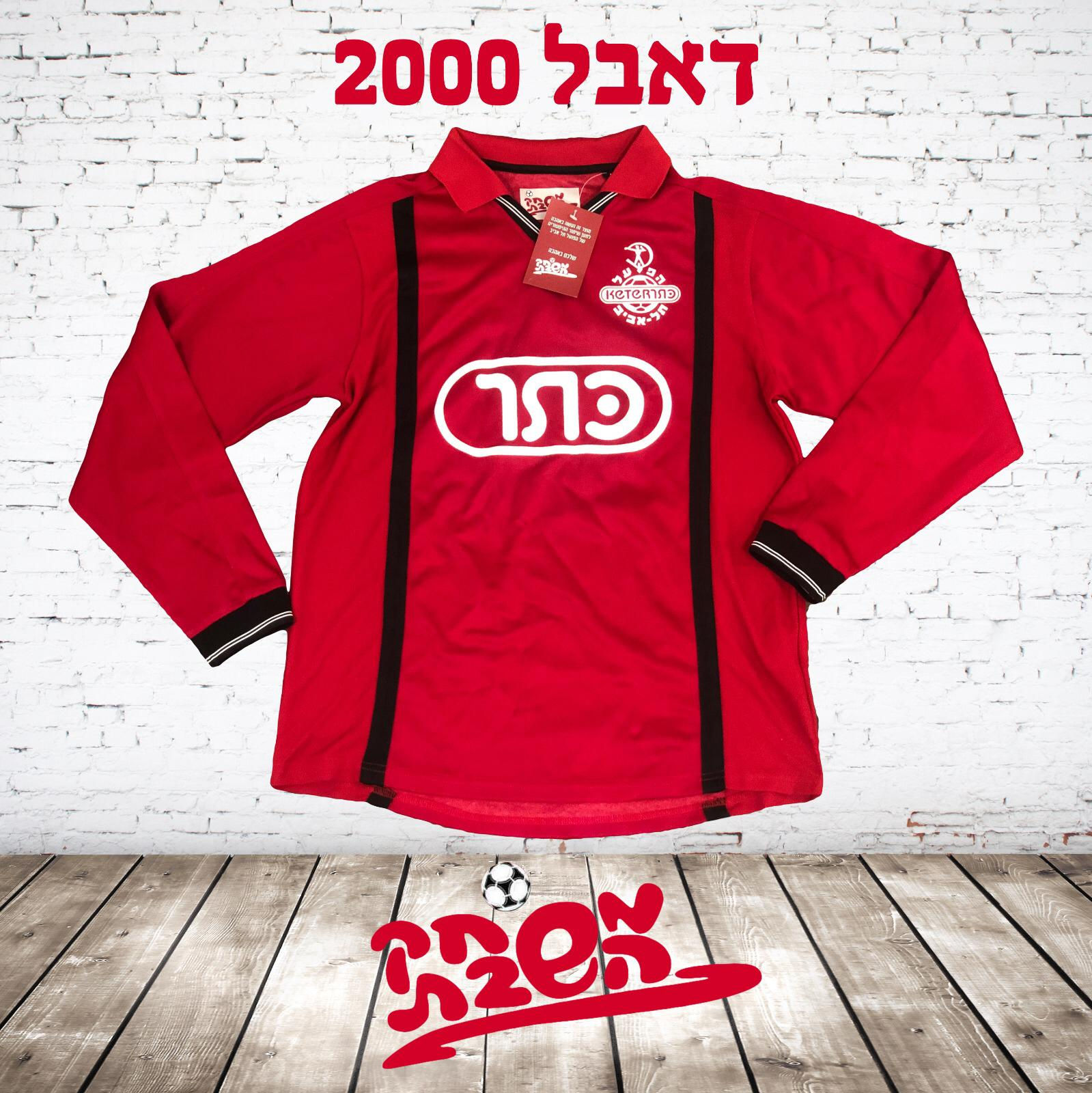 חולצת כתר דאבל 2000