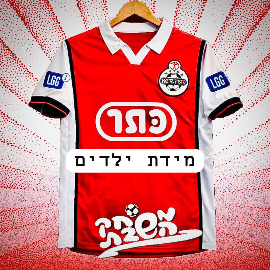 חולצת גביע 1999 מידות ילדים