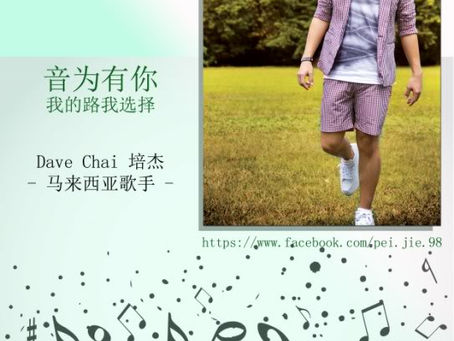 AOM-音为有你