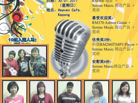 30/1/11(日)-Serene Music Idol争霸赛