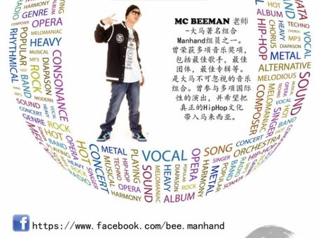 AOM-Hip Hop 文化