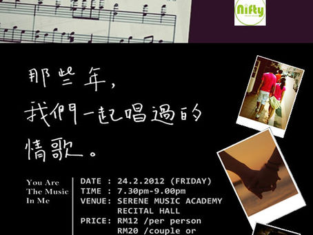 24/3/12(五) 那些年,我们一起唱过的情歌.