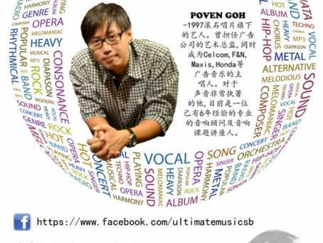AOM-音响与表演