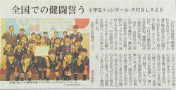 長崎新聞 様