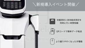 ★InBody新機種導入イベント★
