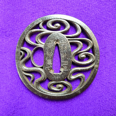 出羽秋田住正阿弥伝七作 流水透鐔 | 株式会社 杉江美術店 Sugie Art