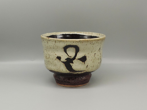 河井寛次郎 作 共箱 花碗 | 株式会社 杉江美術店 Sugie Art