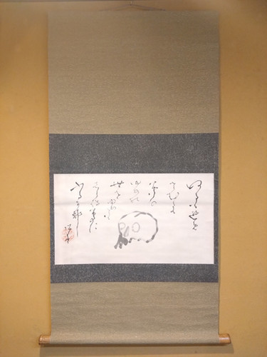 佐藤土筆、【シルクロードに沿って（二）】、希少な額装用画集より 髙橋泥舟 髑髏自画賛 幅 | 株式会社 杉江美術店 Sugie Art