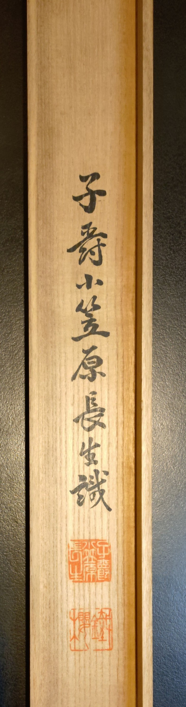 サムネイル： 東郷平八郎　筆　富士画賛　幅