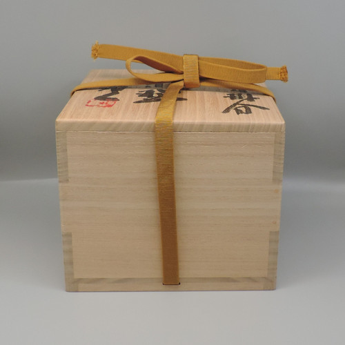 清水卯一 作 蓬莱掛分茶碗 | 株式会社 杉江美術店 Sugie Art