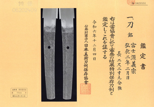 【 安永年間 肉筆刀釼秘傳書 】 巻物表装・誂え箱付き　改元歴史資料 Amazon.co.jp: 安永年間 肉筆刀釼秘傳書 巻物表装誂え箱付き