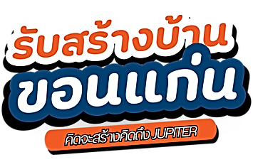 แบบบ้าน Jupiter 14