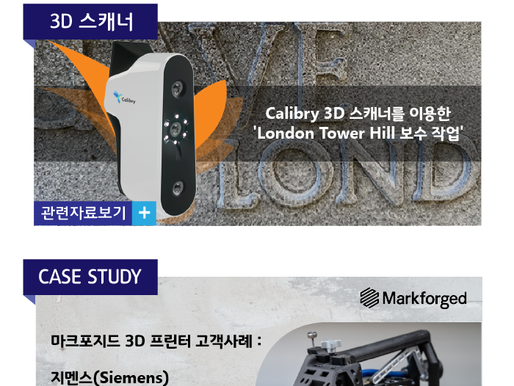 제이엔텍 뉴스레터 5월호