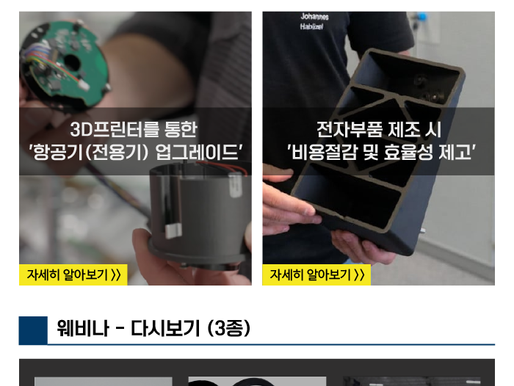 제이엔텍 뉴스레터 12월호