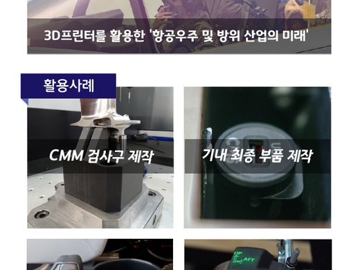 제이엔텍 뉴스레터 9월호