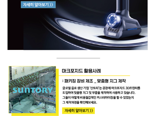 제이엔텍 뉴스레터 10월호