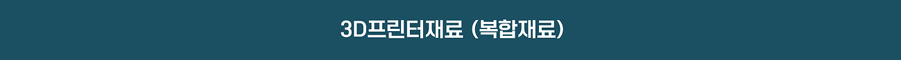 재료구매 제이엔텍 홈페이지용-44.png