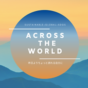 Copy of ACROSS THE WORLD (1).png