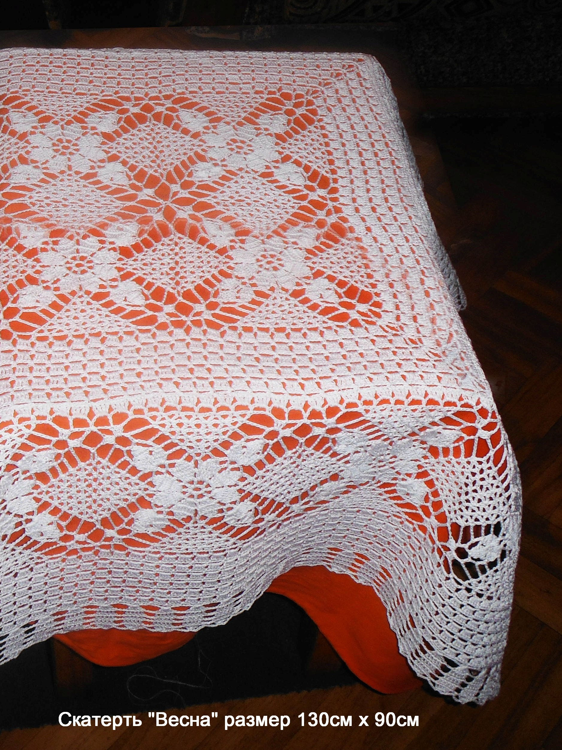 Скатерть "Весна" 130 х 90