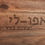 תמונה ממוזערת: מגדל למידה סו שף איכותי מבית פאפו לי