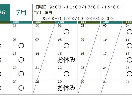 8月のお稽古日程🌴